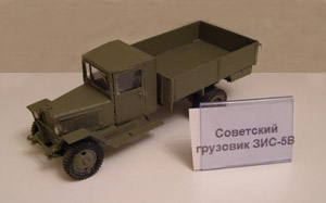 Советский грузовик ЗИС-5В